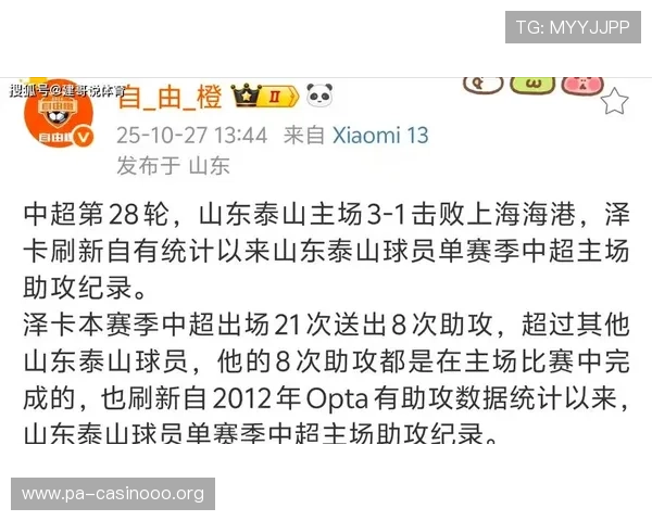泽卡两次怒吼唤醒泰山队 梦游状态终被打破全队奋起拼搏