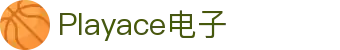 PA电子- PLAYACE电子官方网站- 实时赔率，最高赔率平台！